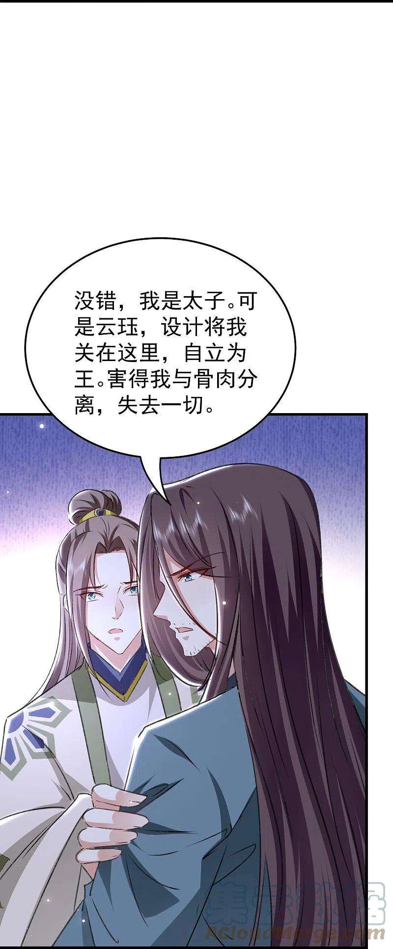 坏心王爷别惹我280话 她竟是我仇人之女？
