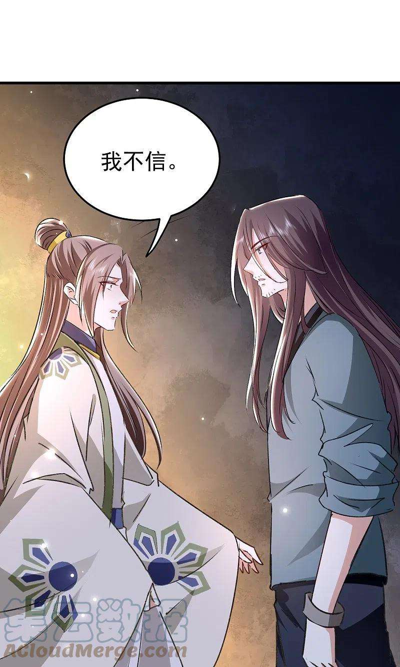 坏心王爷别惹我280话 她竟是我仇人之女？