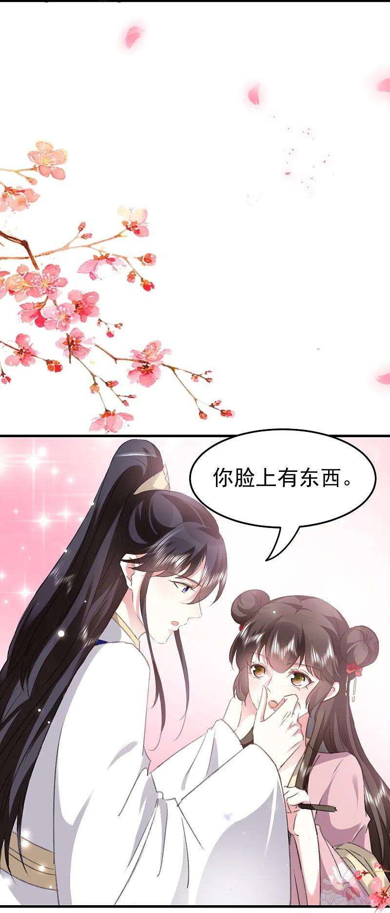 坏心王爷别惹我280话 她竟是我仇人之女？