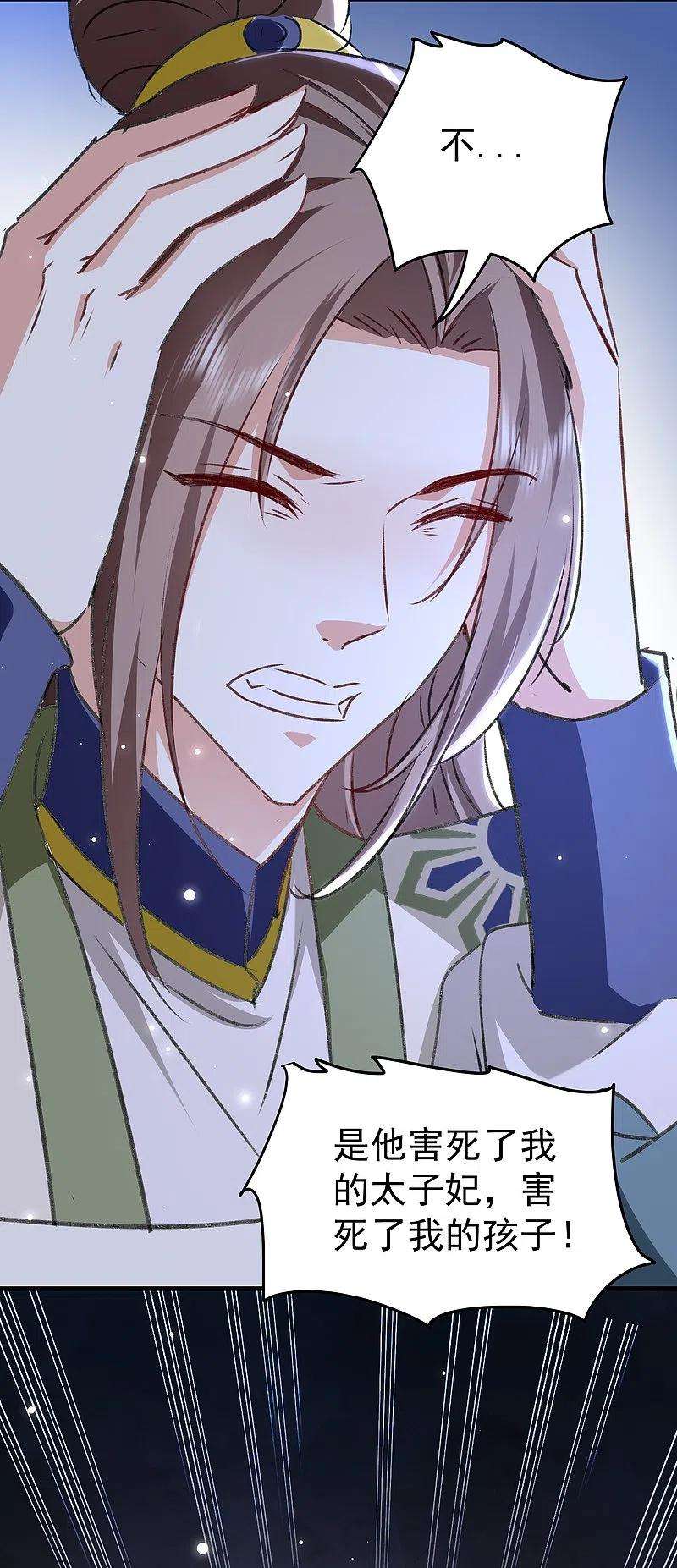 坏心王爷别惹我280话 她竟是我仇人之女？