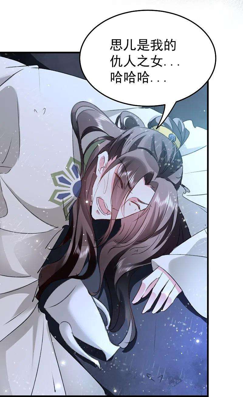 坏心王爷别惹我280话 她竟是我仇人之女？