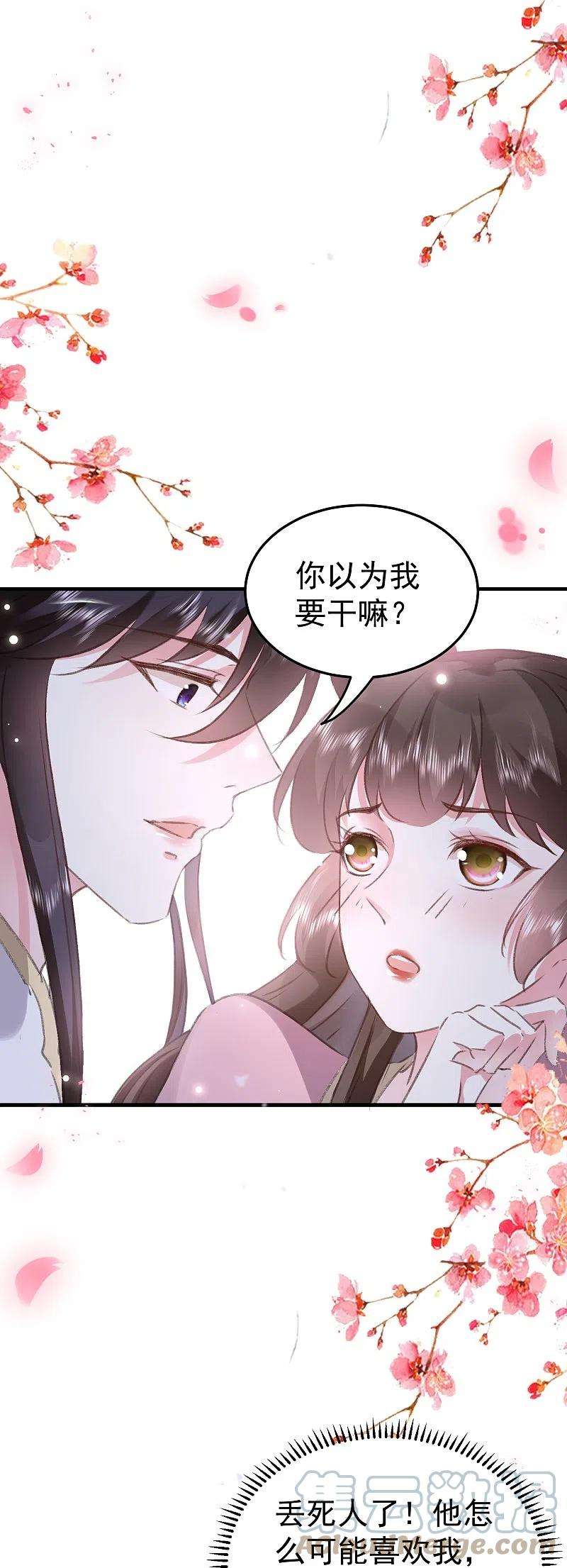 坏心王爷别惹我280话 她竟是我仇人之女？