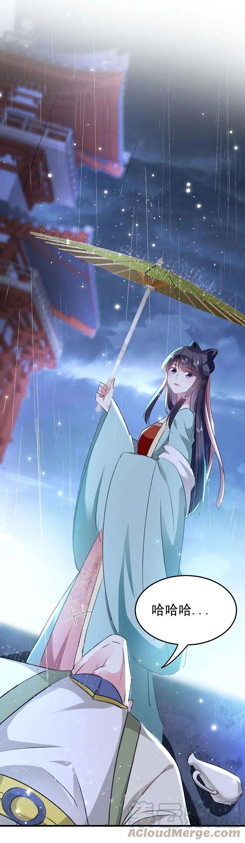 坏心王爷别惹我280话 她竟是我仇人之女？