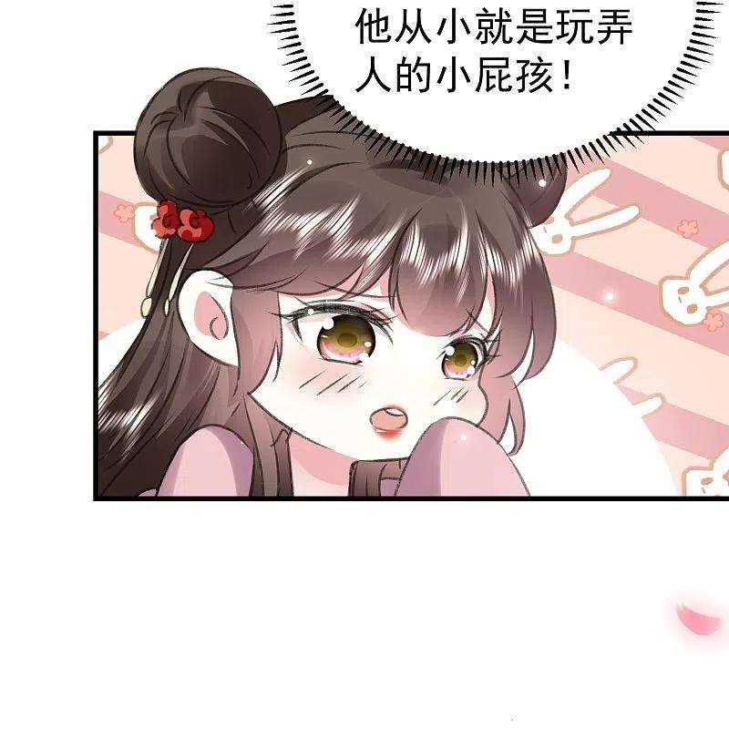 坏心王爷别惹我280话 她竟是我仇人之女？