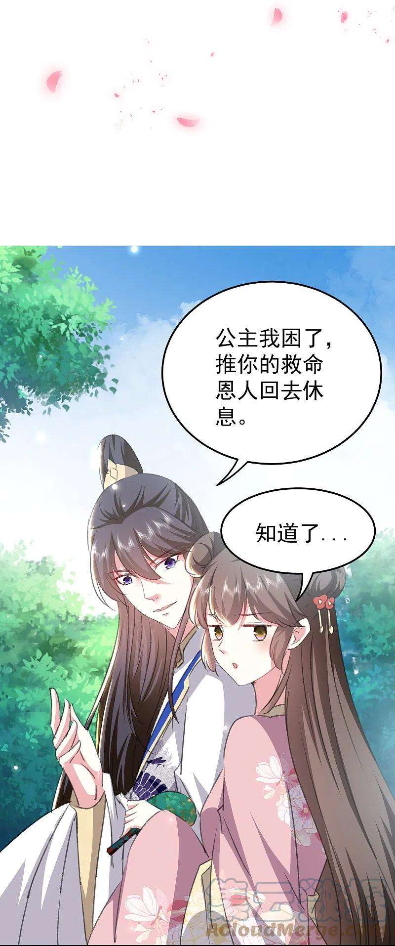 坏心王爷别惹我280话 她竟是我仇人之女？
