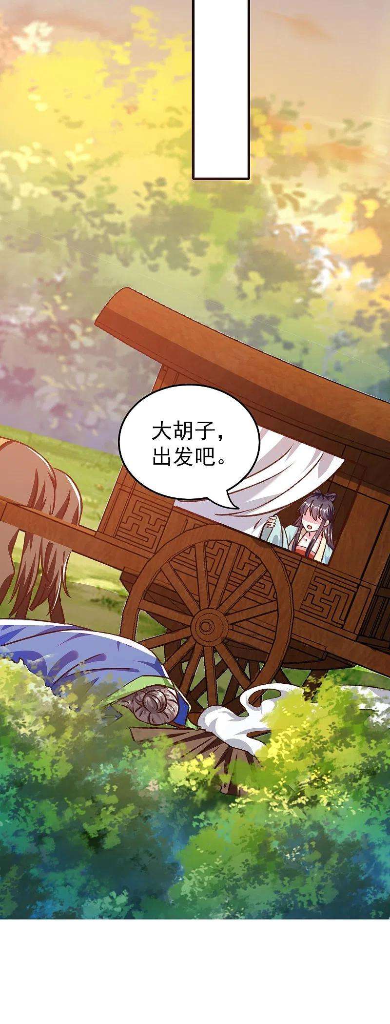 坏心王爷别惹我281话 你们俩昨天晚上睡了？！