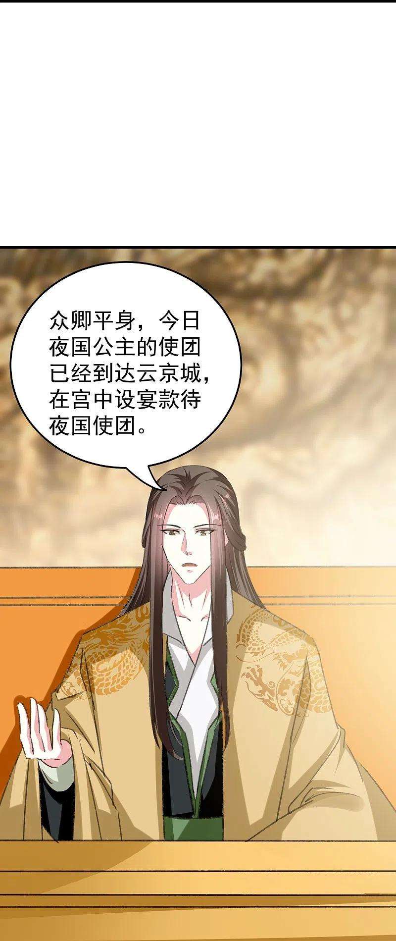坏心王爷别惹我281话 你们俩昨天晚上睡了？！