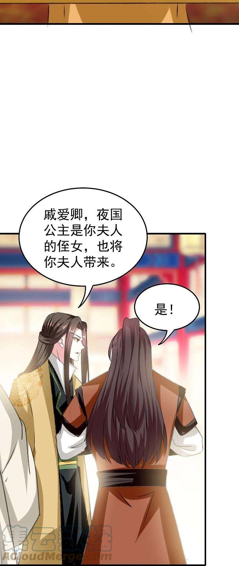 坏心王爷别惹我281话 你们俩昨天晚上睡了？！