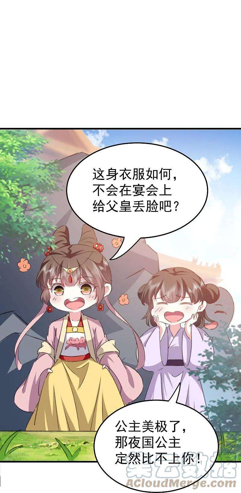 坏心王爷别惹我281话 你们俩昨天晚上睡了？！
