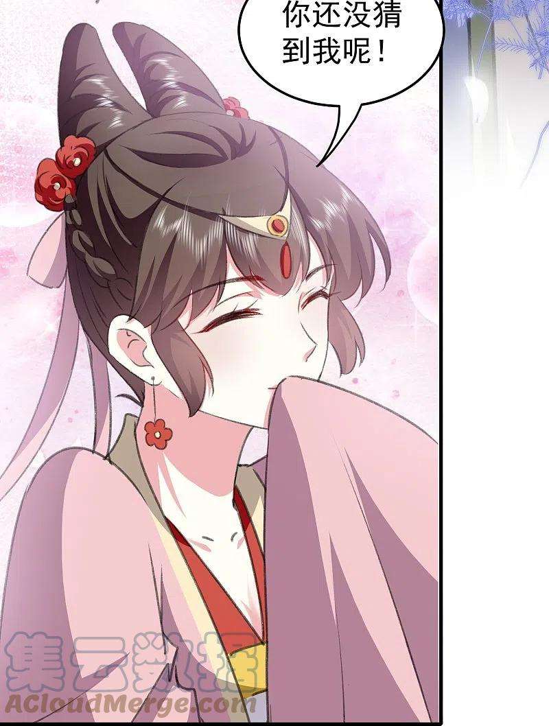 坏心王爷别惹我281话 你们俩昨天晚上睡了？！