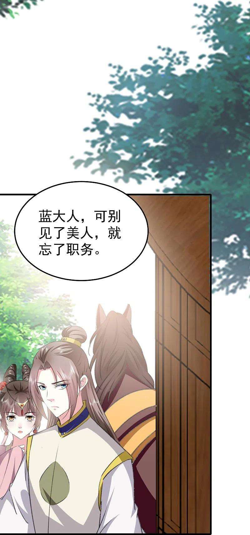 坏心王爷别惹我281话 你们俩昨天晚上睡了？！