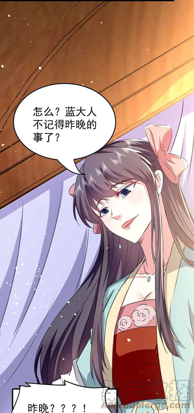 坏心王爷别惹我281话 你们俩昨天晚上睡了？！
