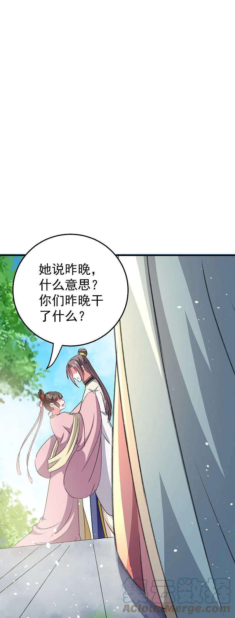 坏心王爷别惹我281话 你们俩昨天晚上睡了？！