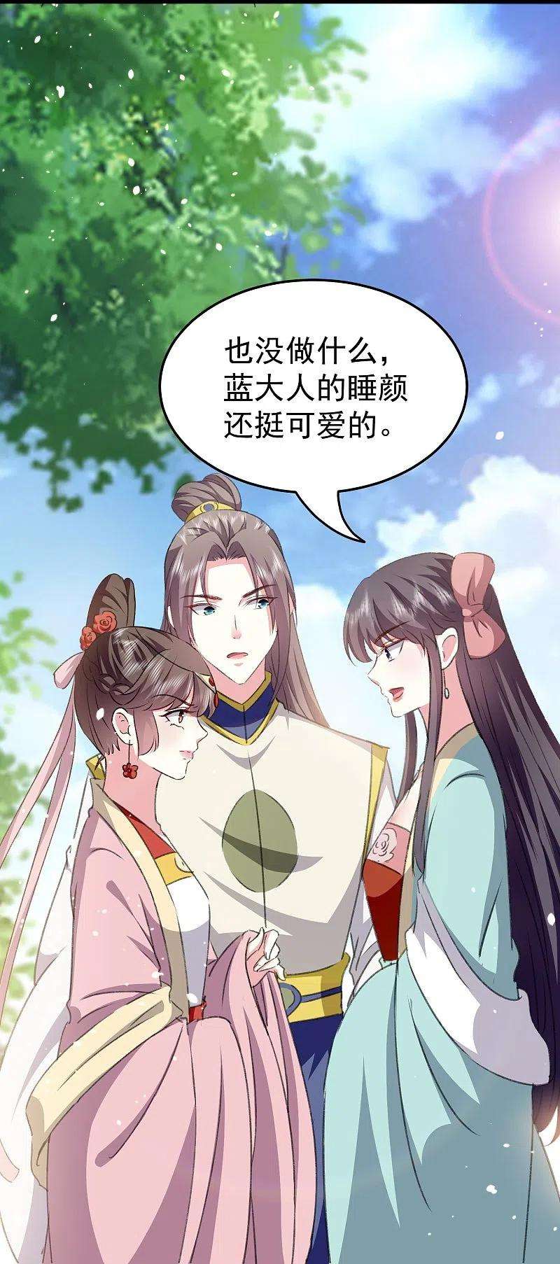 坏心王爷别惹我281话 你们俩昨天晚上睡了？！