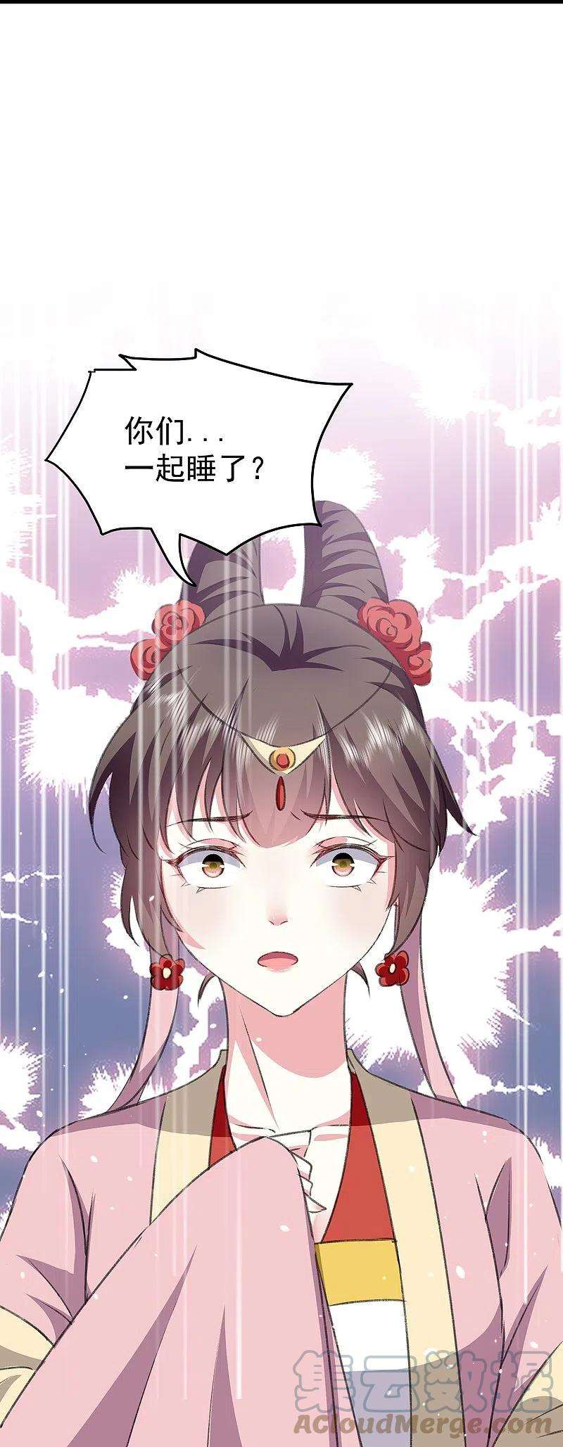 坏心王爷别惹我281话 你们俩昨天晚上睡了？！