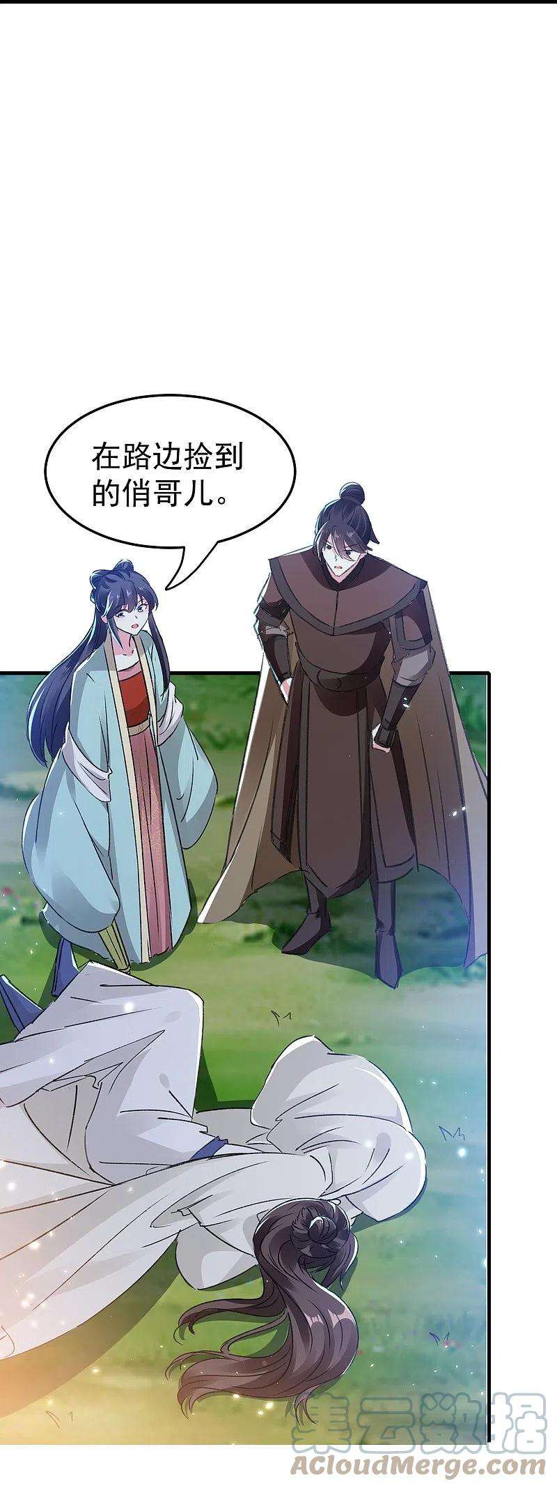 坏心王爷别惹我281话 你们俩昨天晚上睡了？！