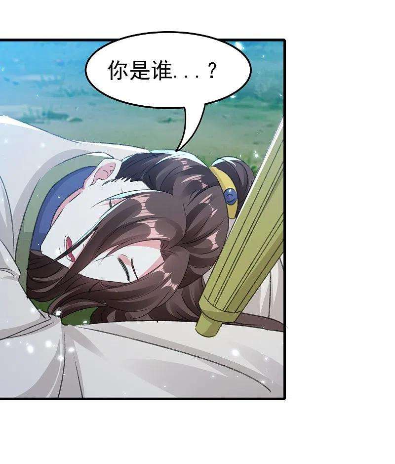 坏心王爷别惹我281话 你们俩昨天晚上睡了？！