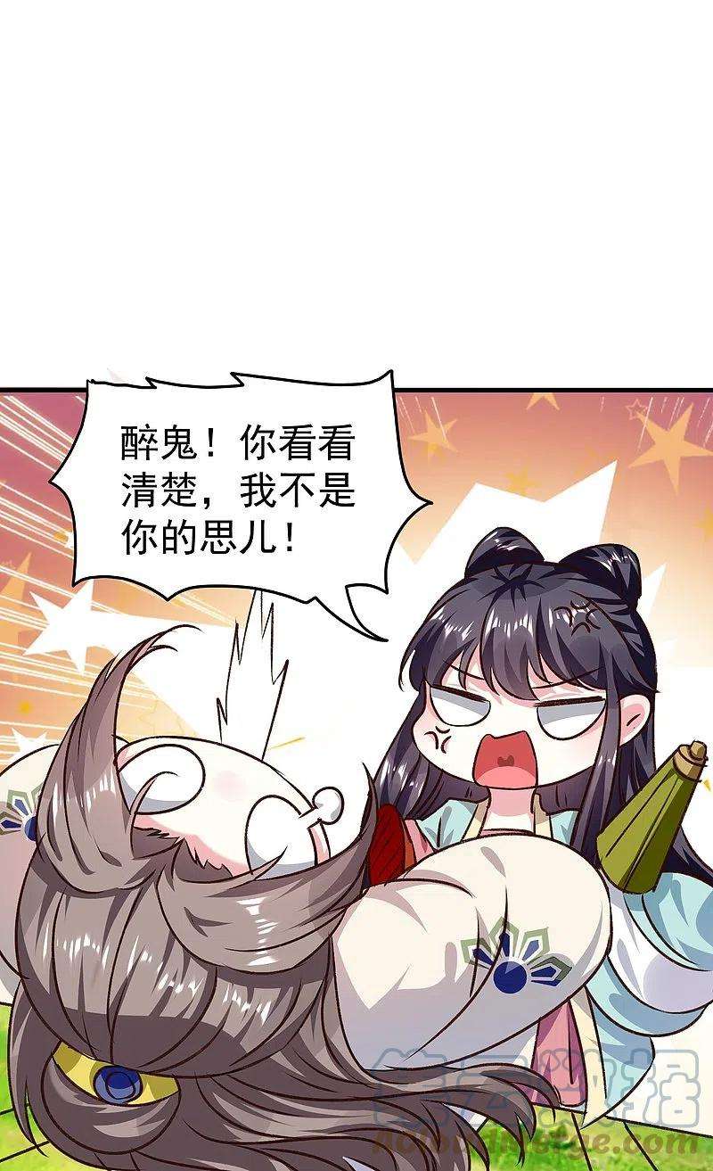 坏心王爷别惹我281话 你们俩昨天晚上睡了？！