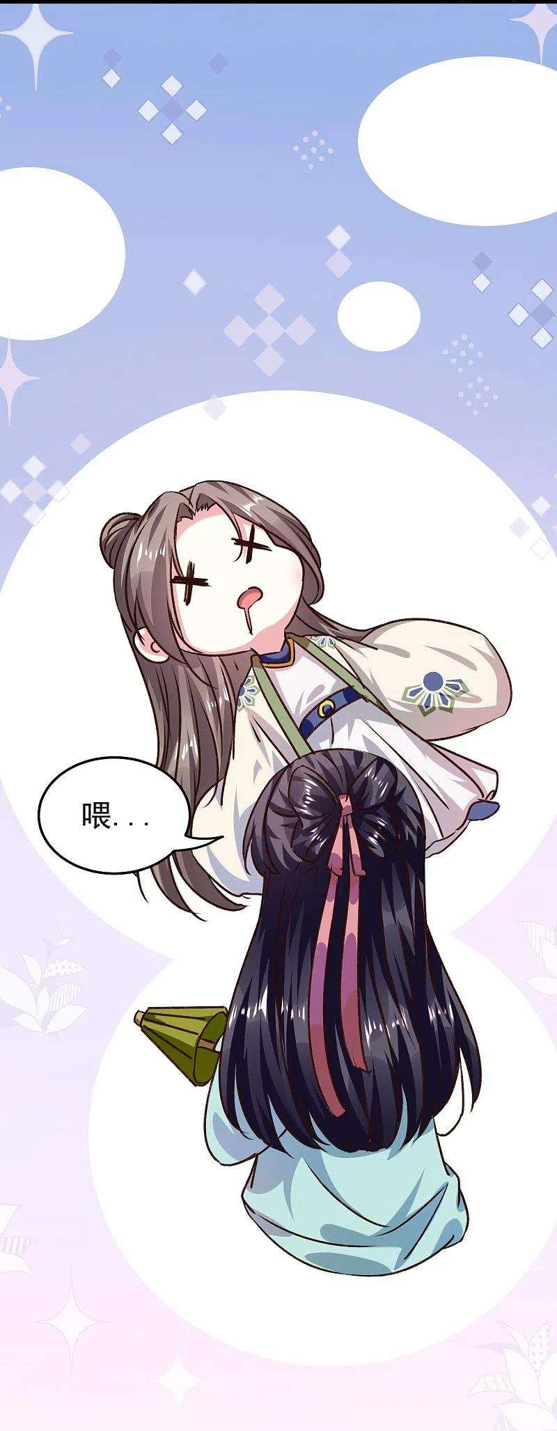 坏心王爷别惹我281话 你们俩昨天晚上睡了？！
