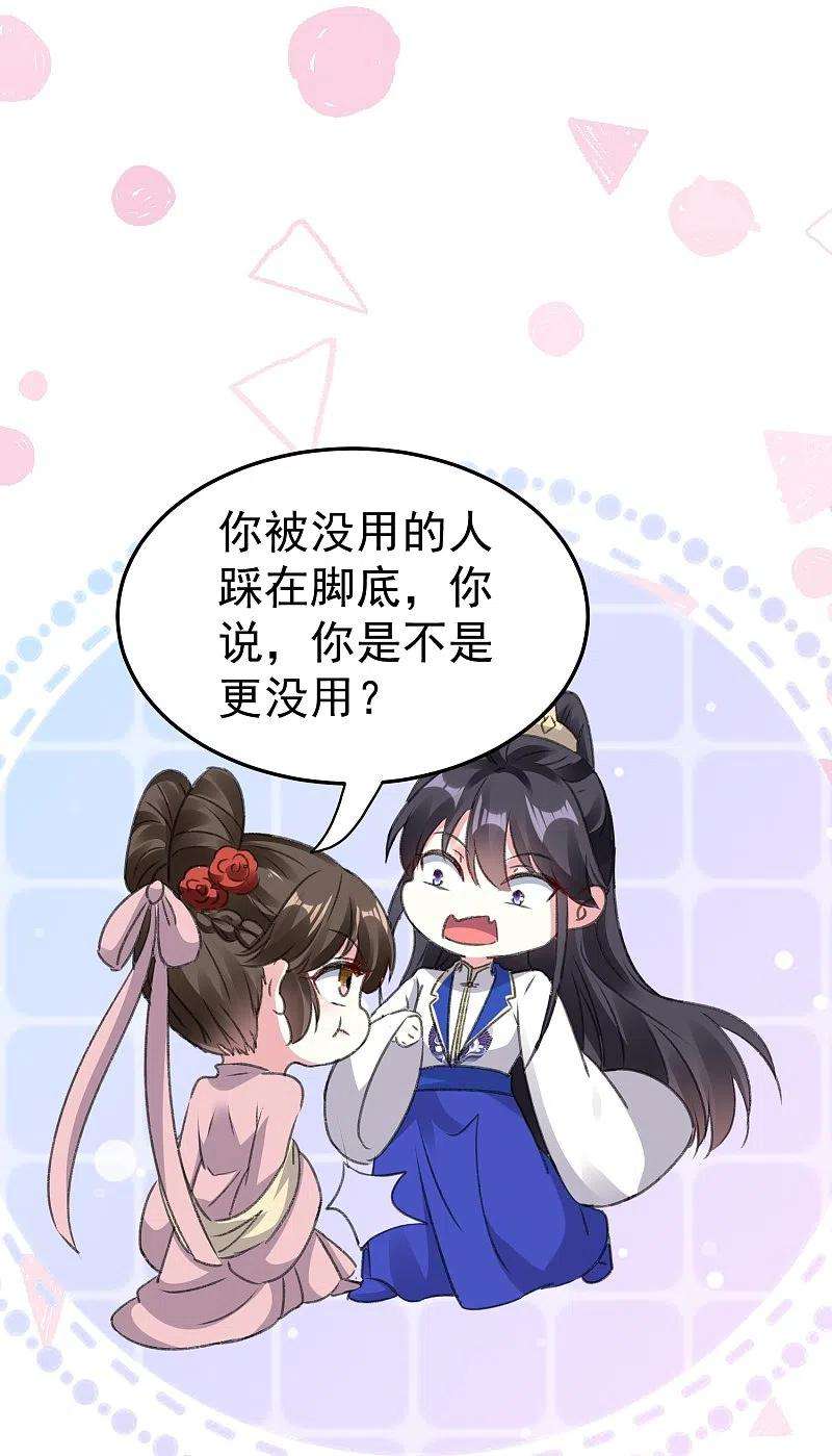 坏心王爷别惹我282话 赢了比试输了他
