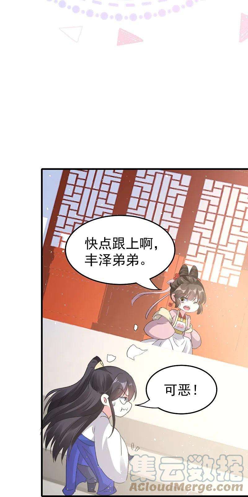 坏心王爷别惹我282话 赢了比试输了他