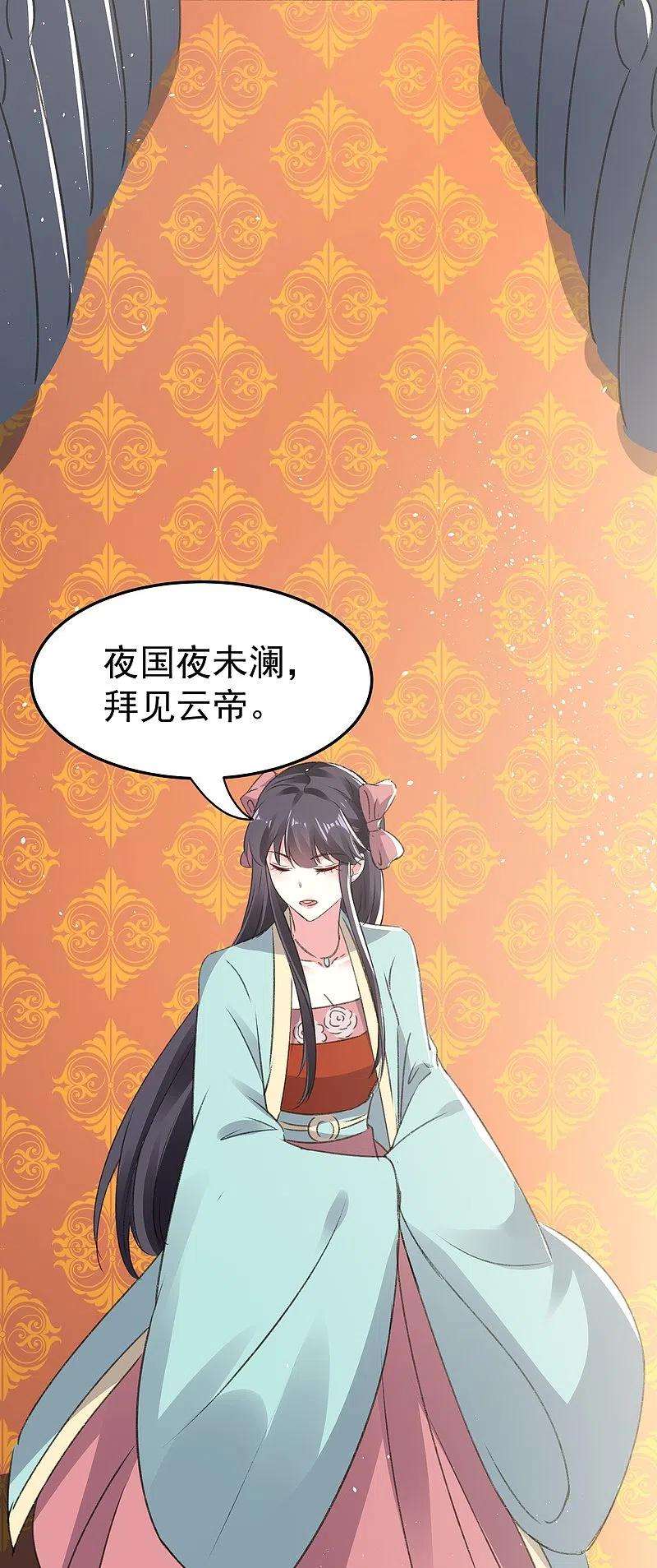 坏心王爷别惹我282话 赢了比试输了他