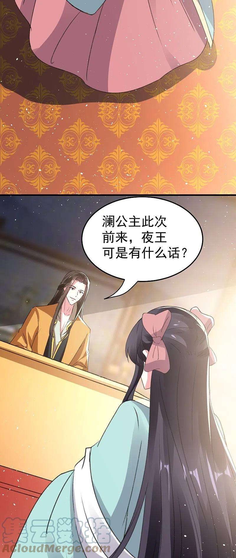 坏心王爷别惹我282话 赢了比试输了他