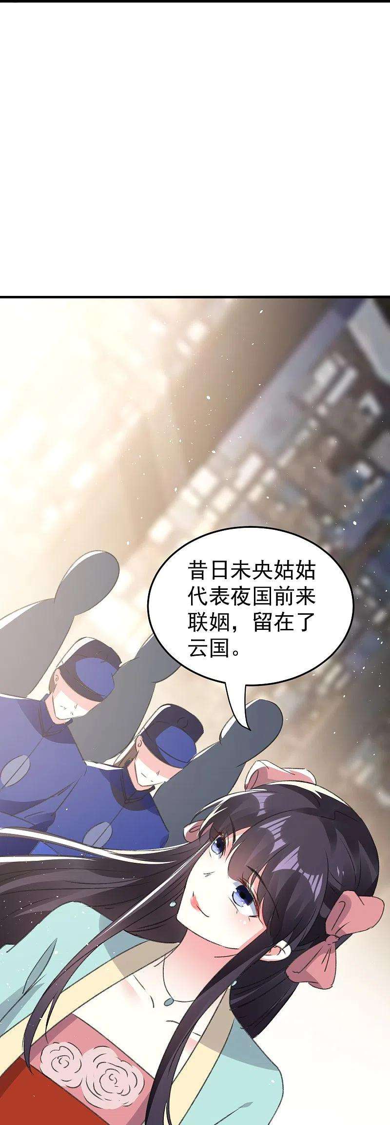 坏心王爷别惹我282话 赢了比试输了他