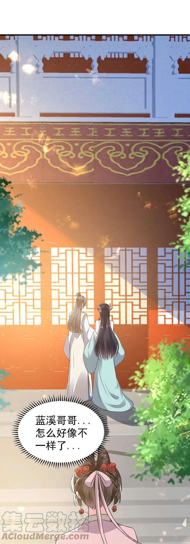 坏心王爷别惹我282话 赢了比试输了他