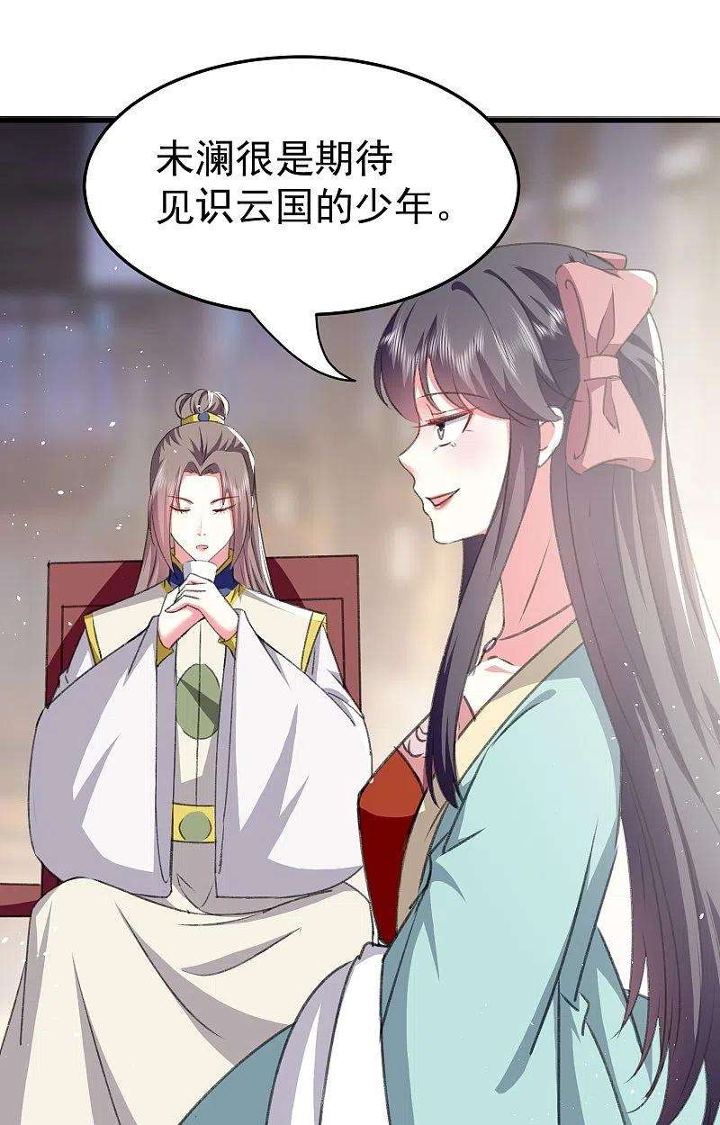 坏心王爷别惹我282话 赢了比试输了他