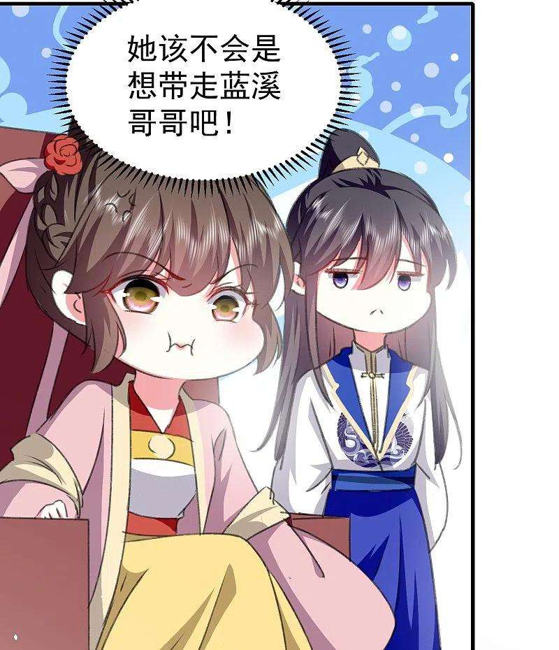 坏心王爷别惹我282话 赢了比试输了他