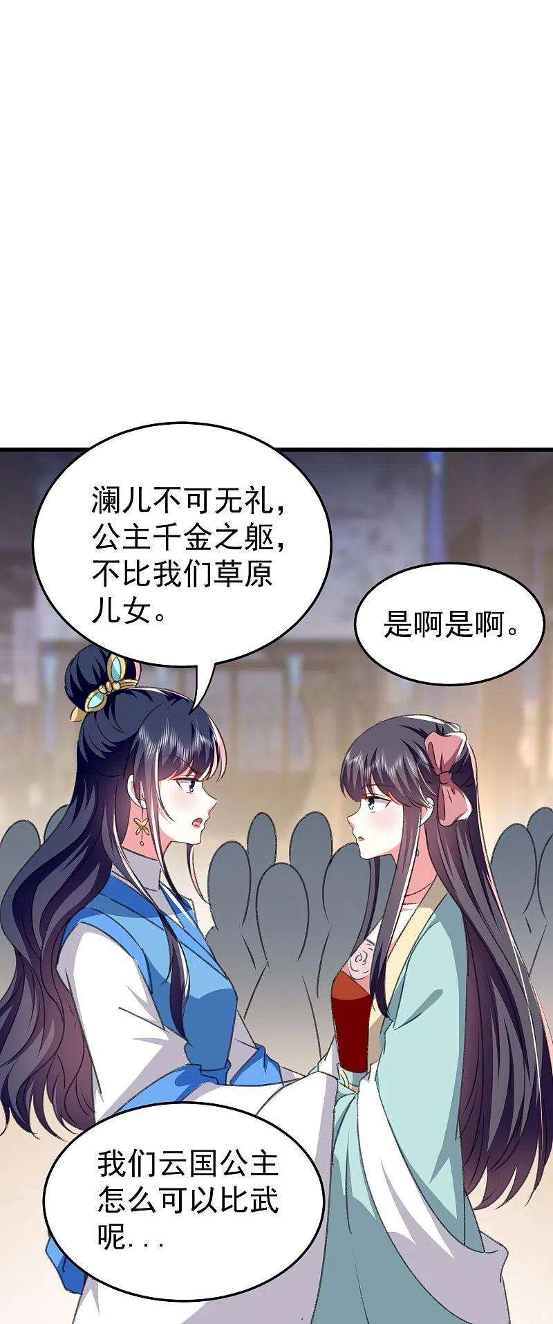 坏心王爷别惹我282话 赢了比试输了他