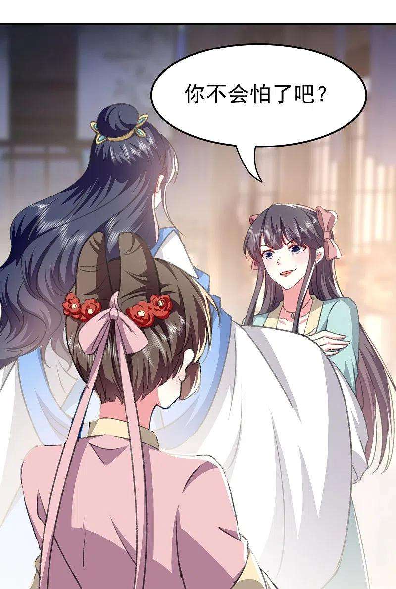 坏心王爷别惹我282话 赢了比试输了他