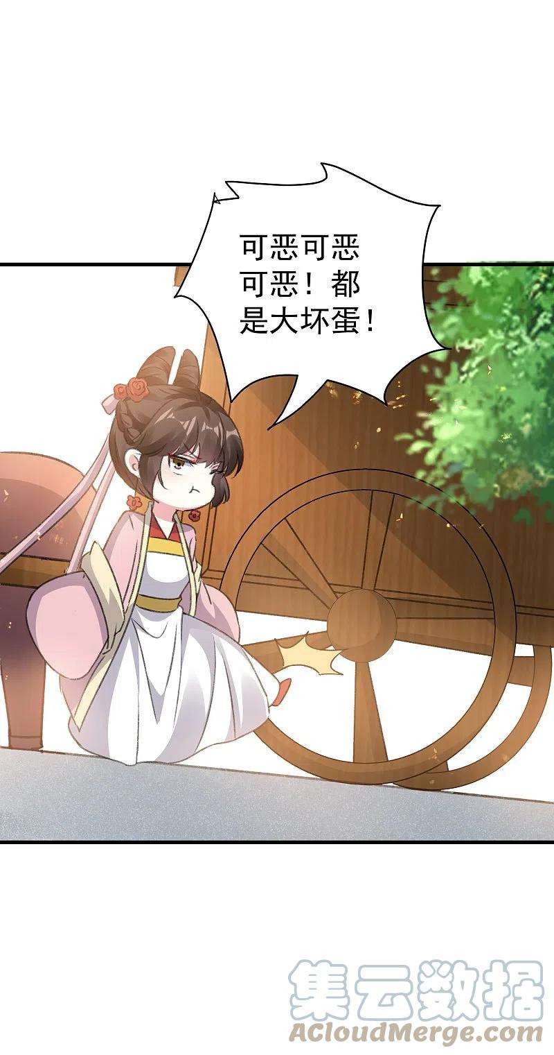 坏心王爷别惹我282话 赢了比试输了他
