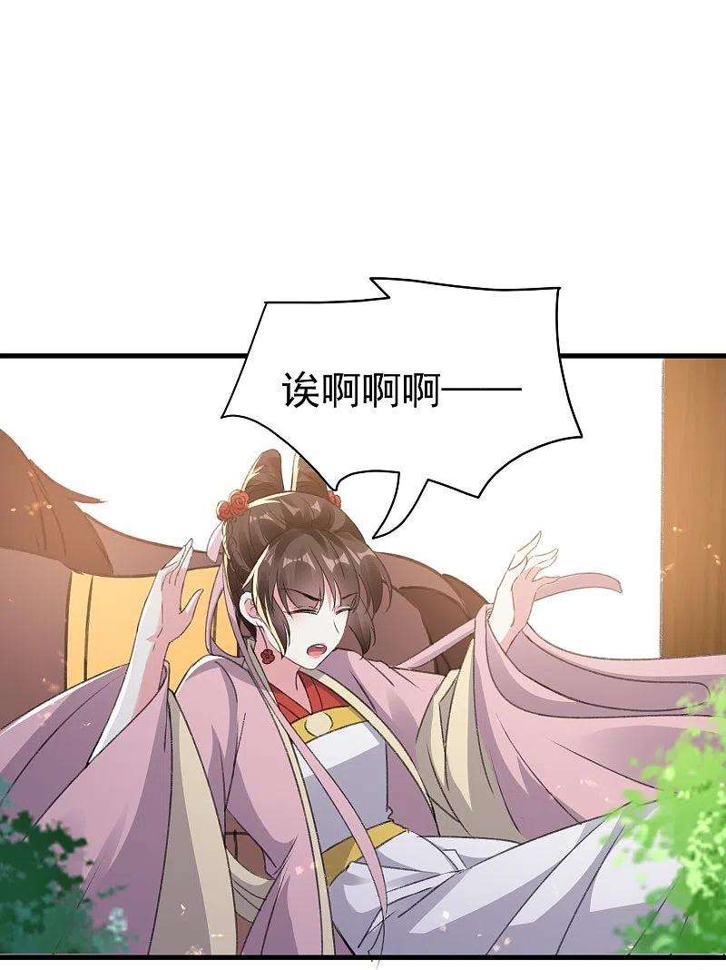 坏心王爷别惹我282话 赢了比试输了他