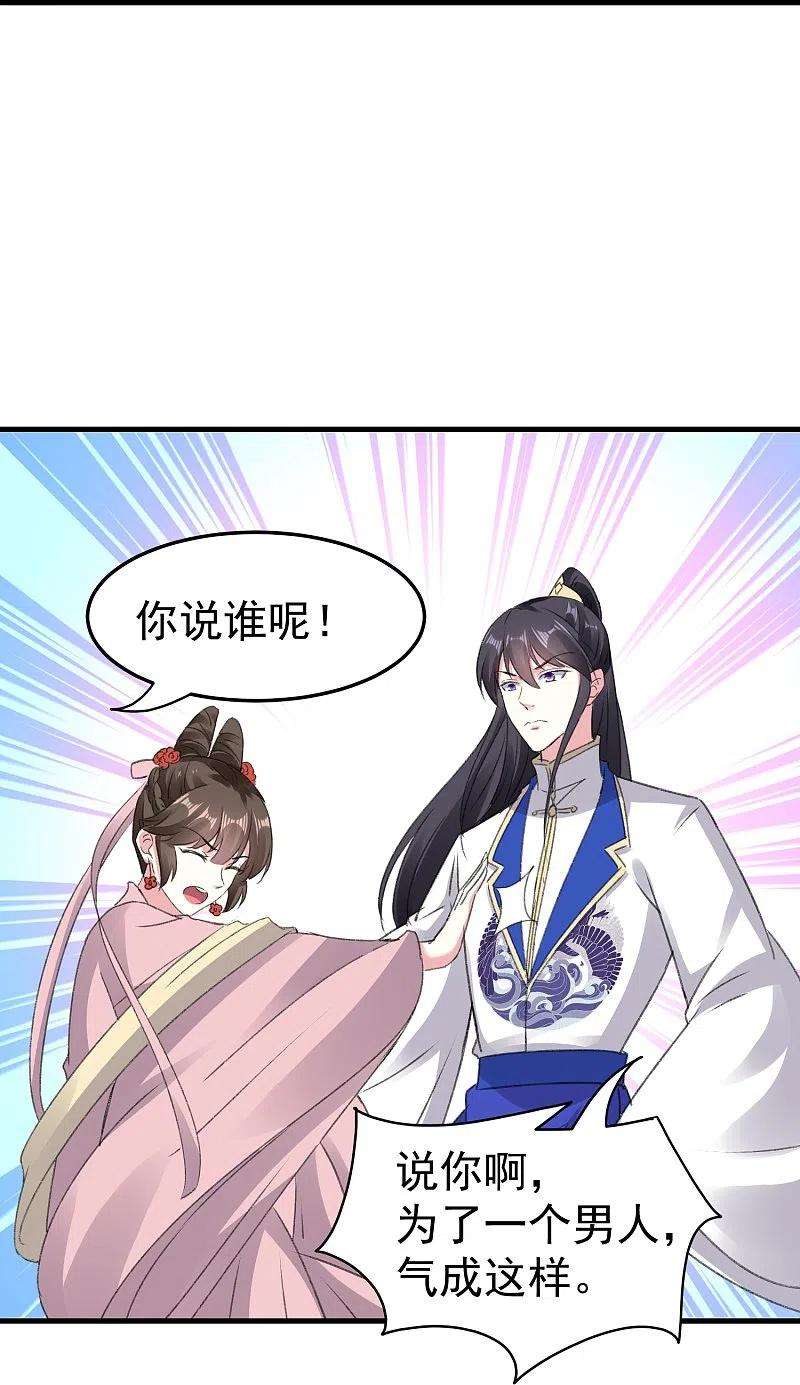 坏心王爷别惹我282话 赢了比试输了他