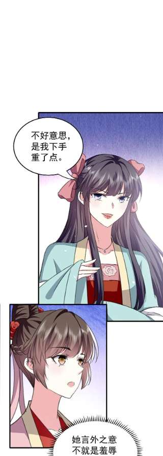 坏心王爷别惹我283话 你不用在我面前逞强