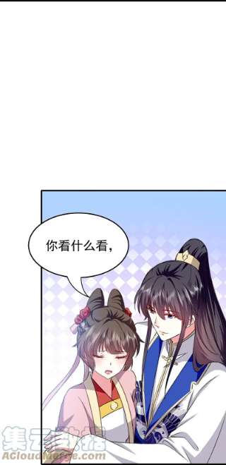 坏心王爷别惹我283话 你不用在我面前逞强