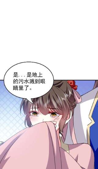 坏心王爷别惹我283话 你不用在我面前逞强