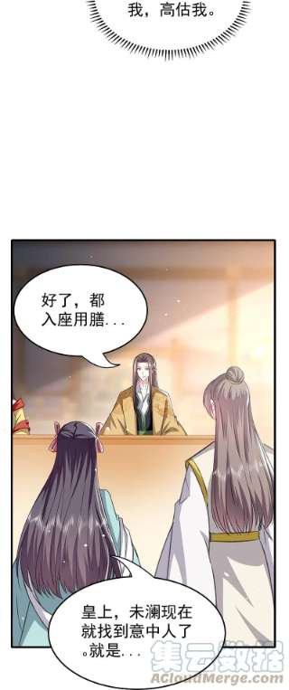 坏心王爷别惹我283话 你不用在我面前逞强