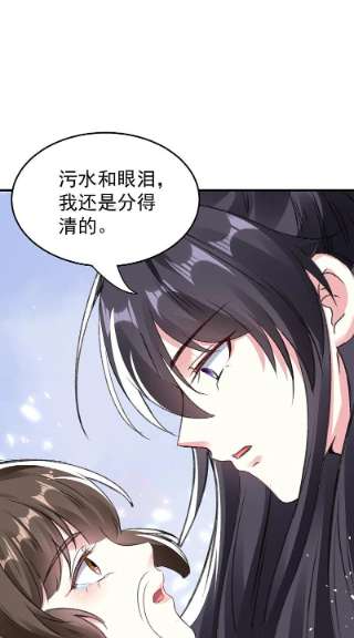 坏心王爷别惹我283话 你不用在我面前逞强