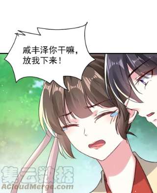 坏心王爷别惹我283话 你不用在我面前逞强
