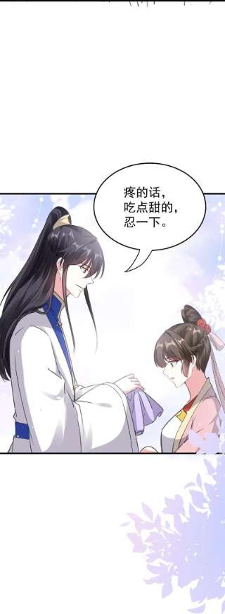 坏心王爷别惹我283话 你不用在我面前逞强