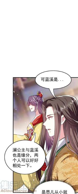 坏心王爷别惹我283话 你不用在我面前逞强