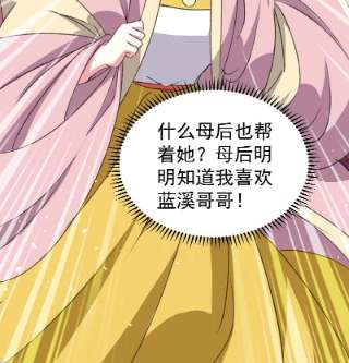 坏心王爷别惹我283话 你不用在我面前逞强