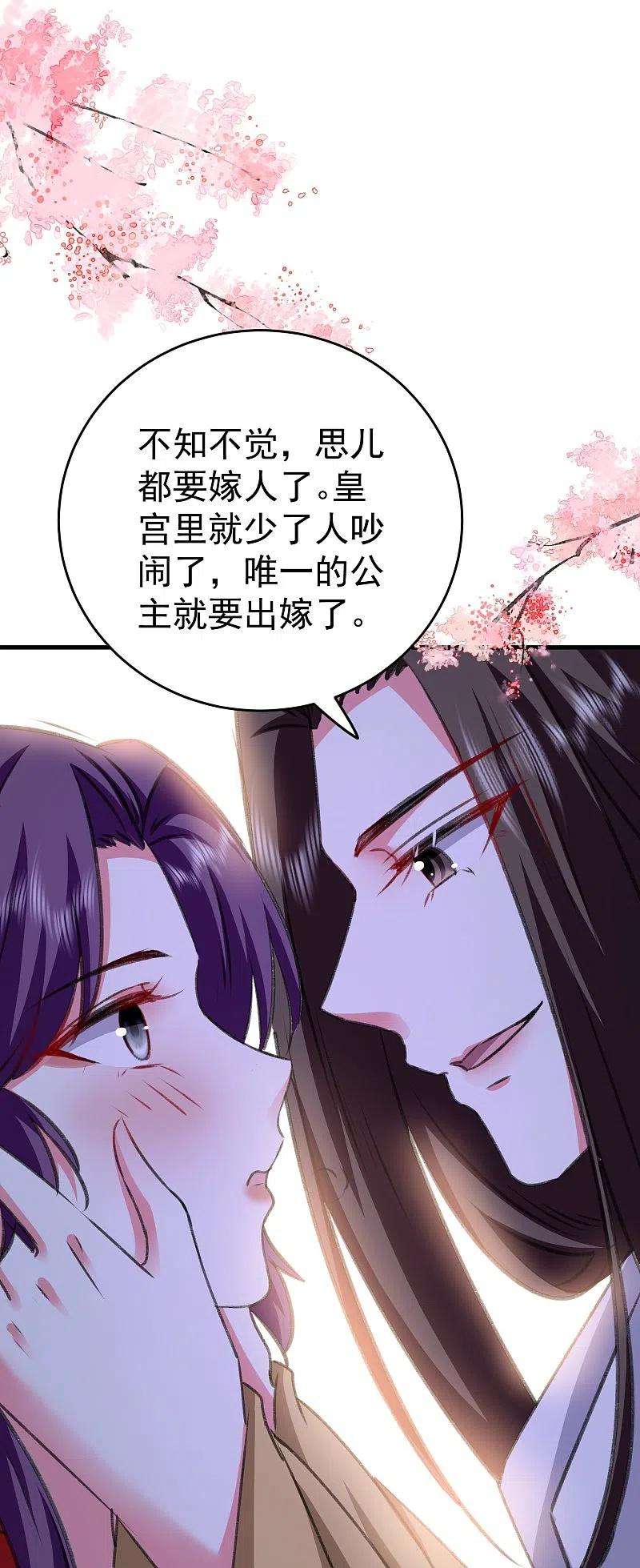 坏心王爷别惹我284话 近亲不能结婚！