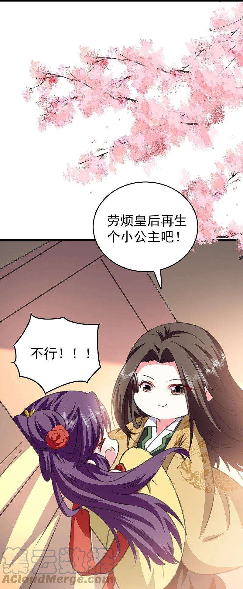 坏心王爷别惹我284话 近亲不能结婚！