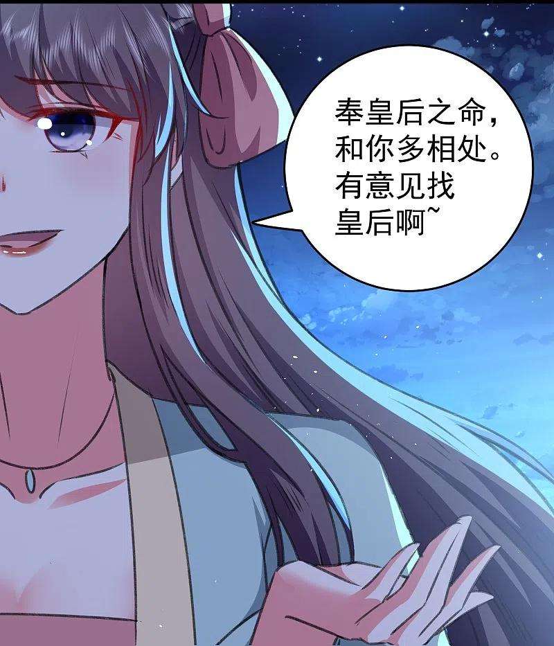 坏心王爷别惹我284话 近亲不能结婚！