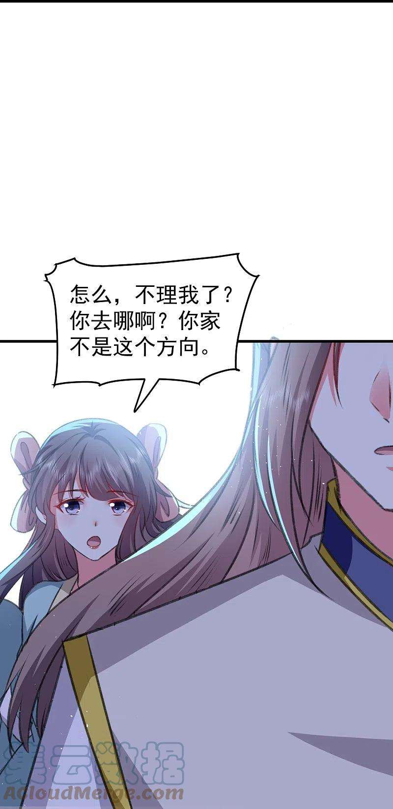 坏心王爷别惹我284话 近亲不能结婚！