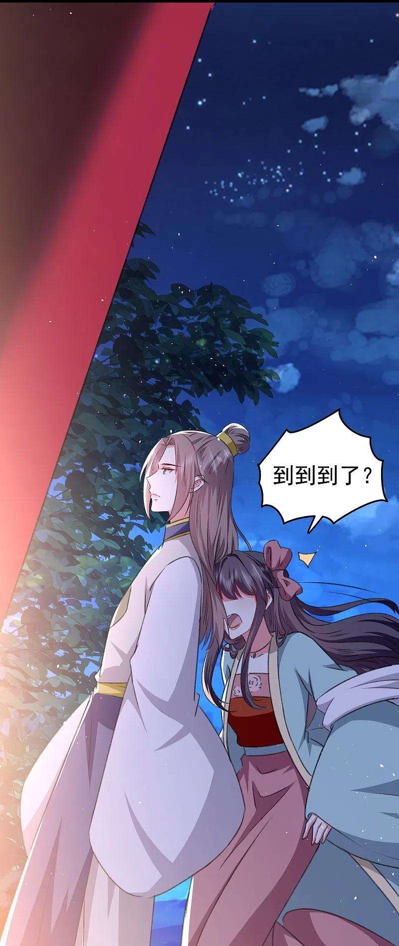 坏心王爷别惹我284话 近亲不能结婚！